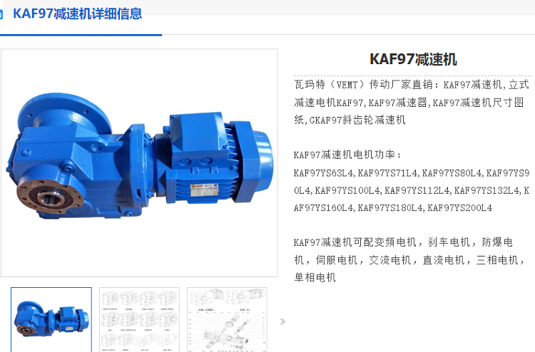 KAF97减速电机.png