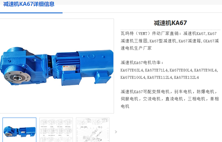 KA67减速电机.png