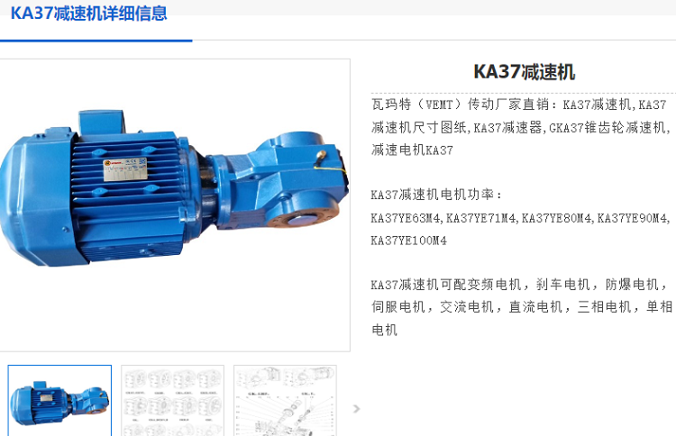 KA37减速电机.png