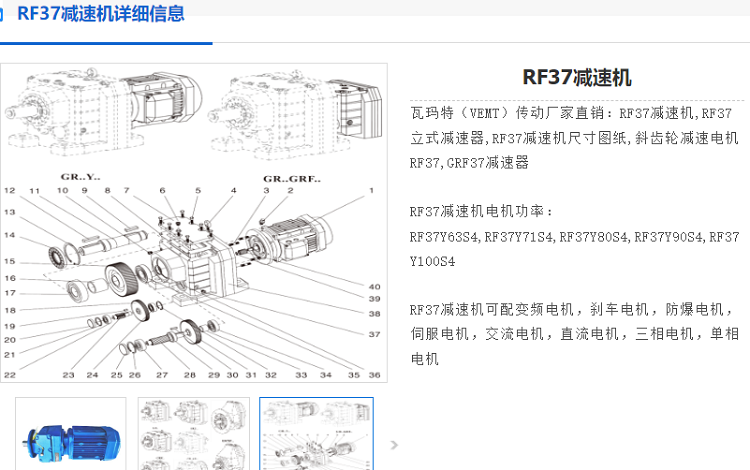 RF37减速电机.png