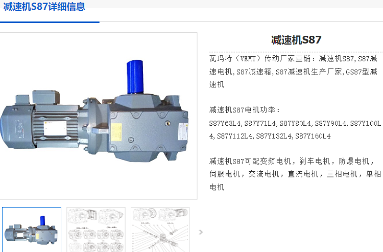 S87减速机.png