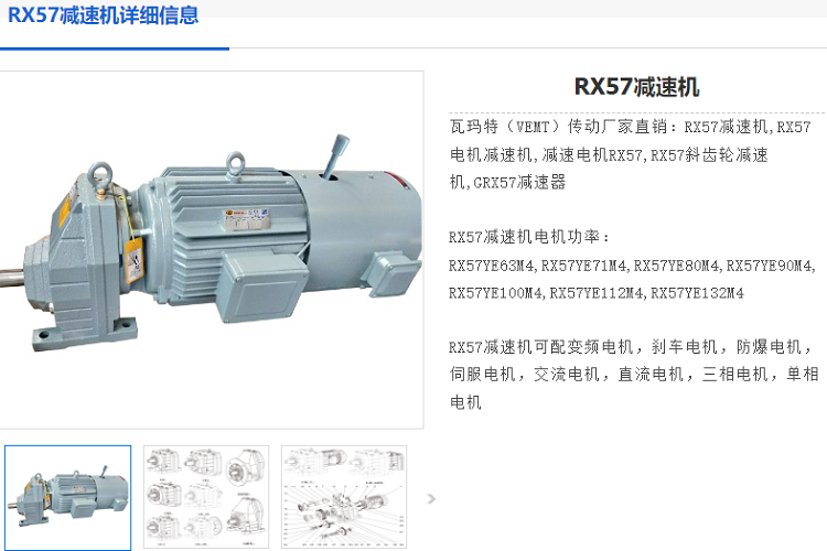 RX57减速电机.png