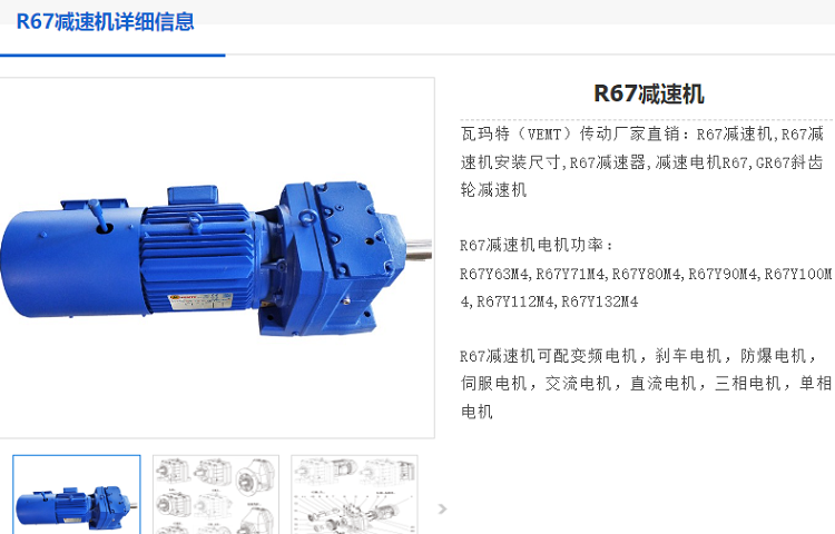 R67减速电机.png