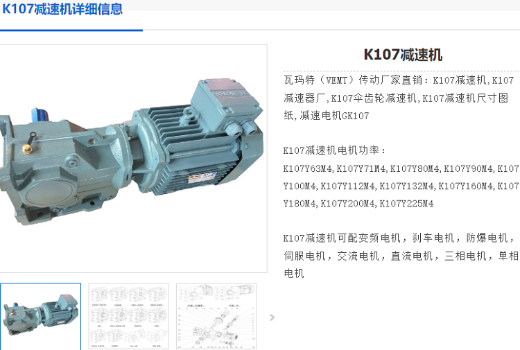 K107减速机.png