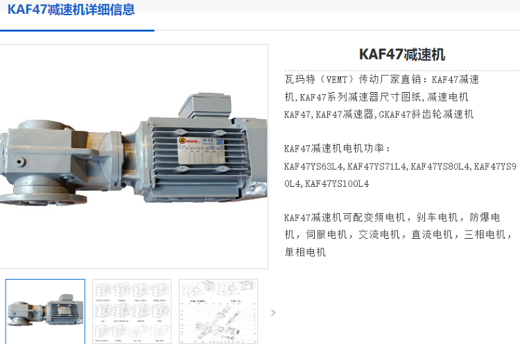 KAF47减速电机.png