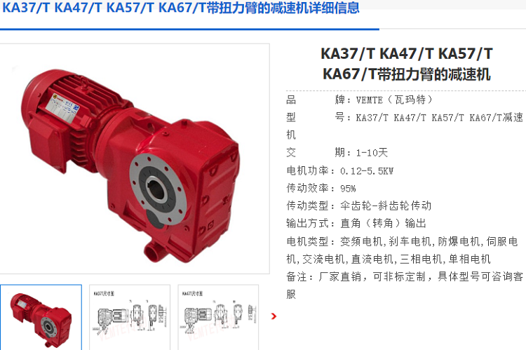 KA57T减速机.png