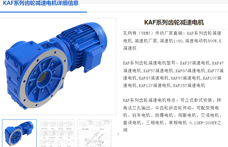 KAF29减速机.png