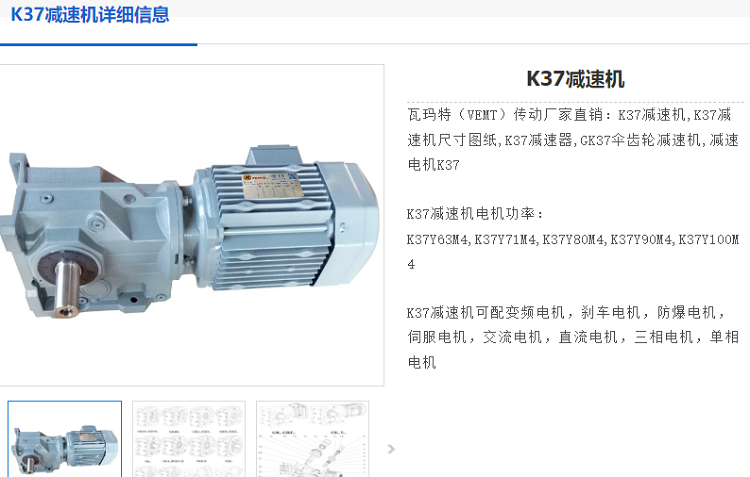 K37减速机.png