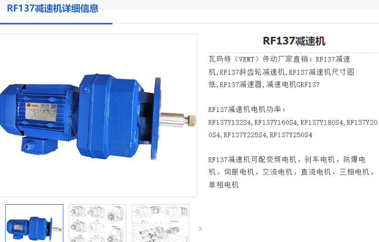 RF137减速机.png