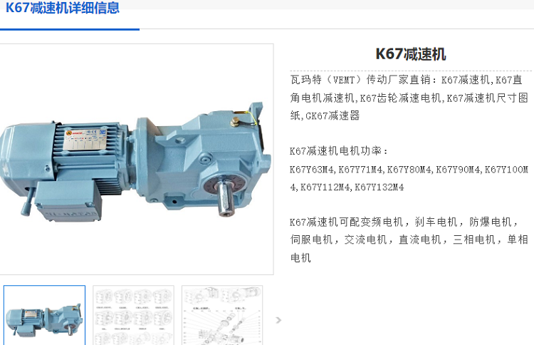 K67减速机.png