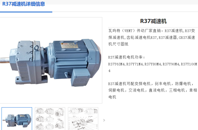 r37减速机.png
