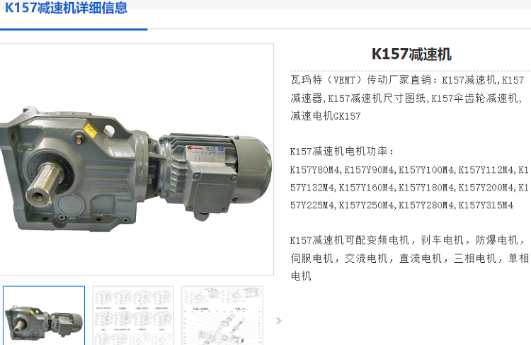 K157减速机.png