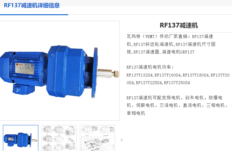RF137减速机.png