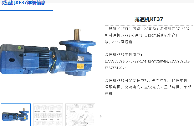 KF37减速电机.png
