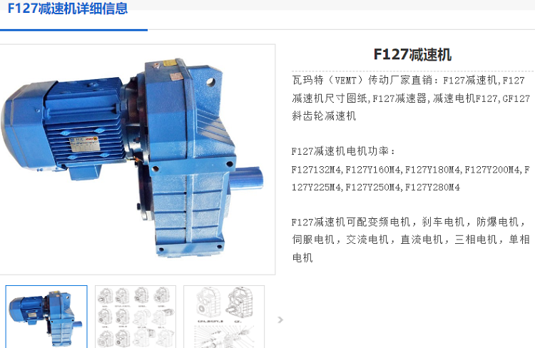 F127减速机.png