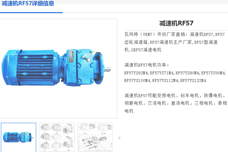 减速机RF57.png