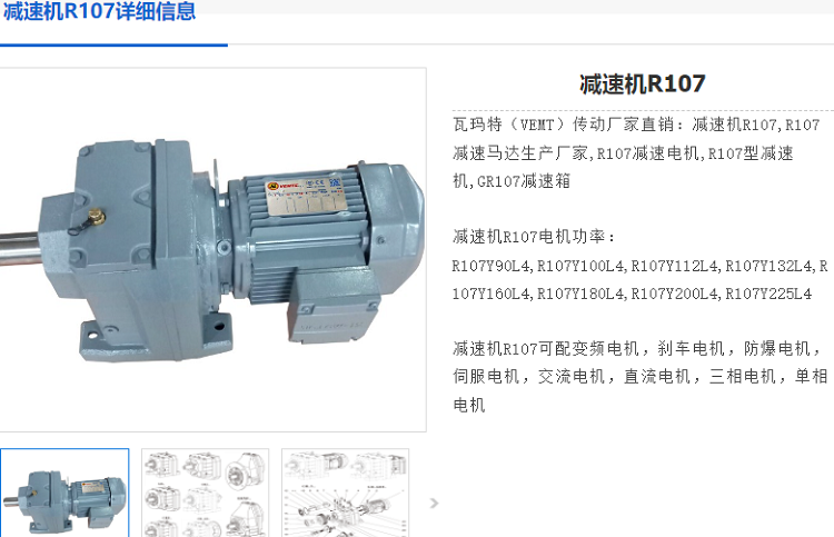 R107减速机.png