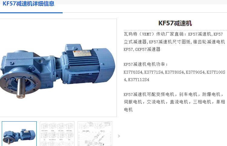 KF57减速机.png