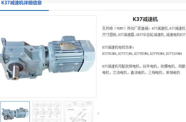 K37减速机.png