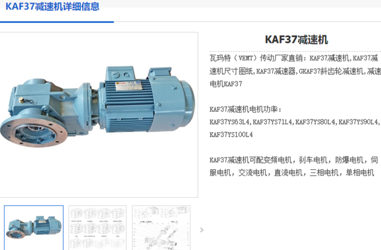 KAF37减速电机.png