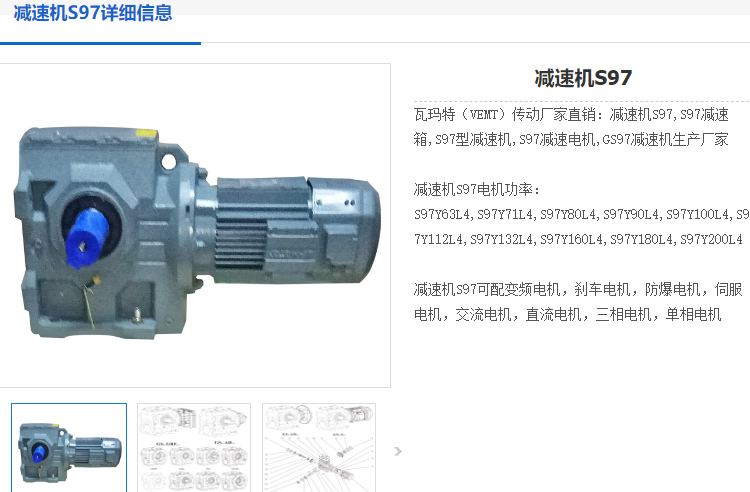 S97减速电机.png