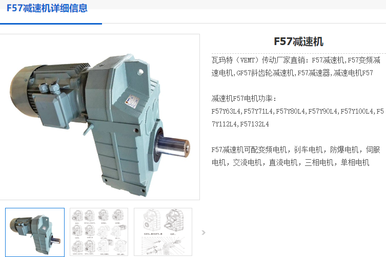 F57减速机.png