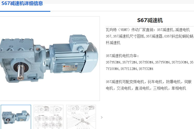 S67 减速机.png