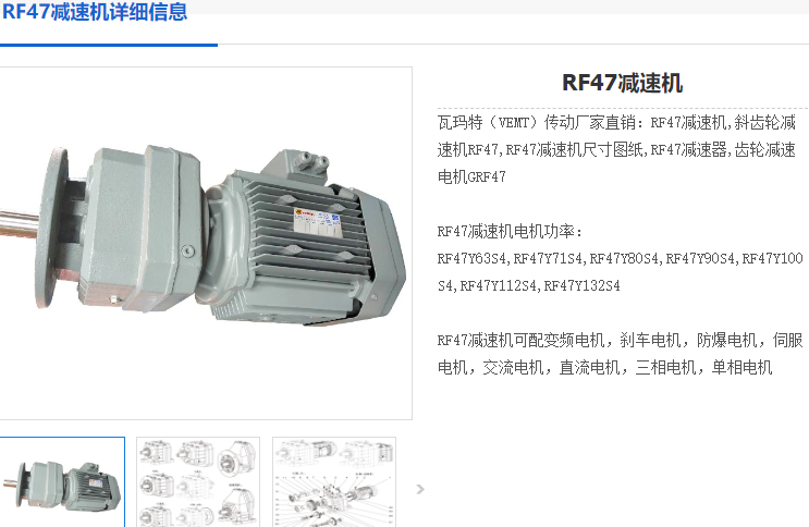 rf47减速电机.png