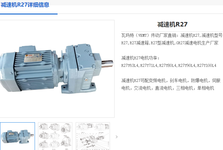 R27减速电机.png