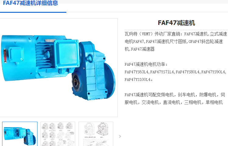 FHF47减速机.png