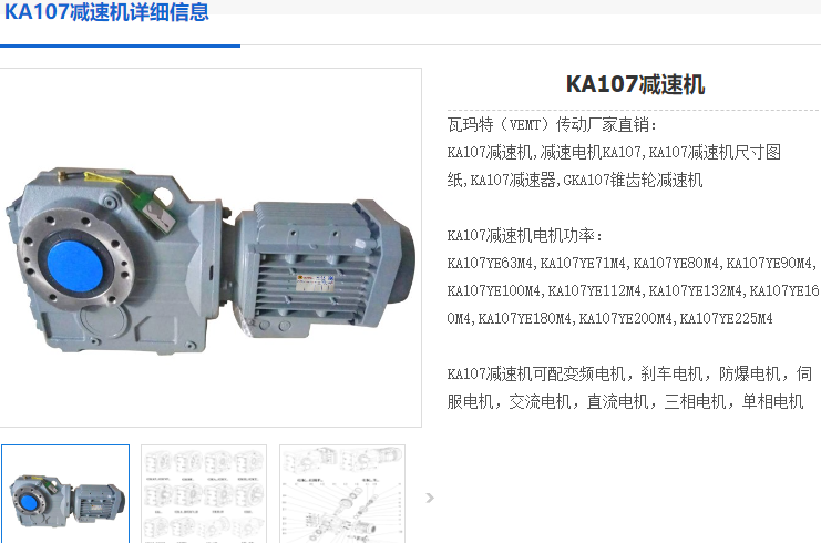 ka107减速机.png