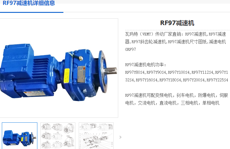 RF97减速机.png