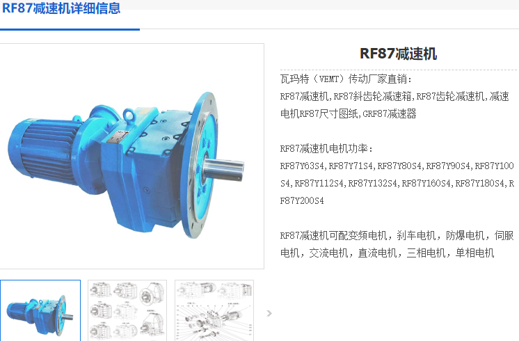 RF87减速电机.png