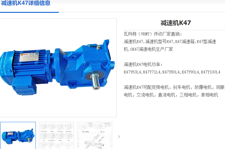 K47减速机.png