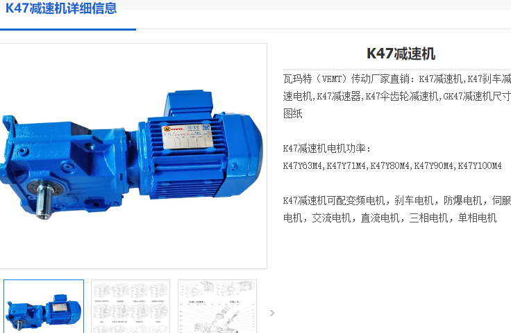 K47减速电机.png