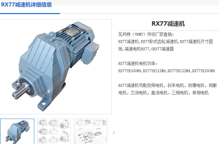 RX78减速机.png