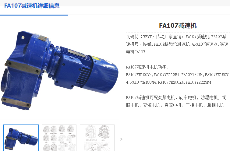 F107减速机.png