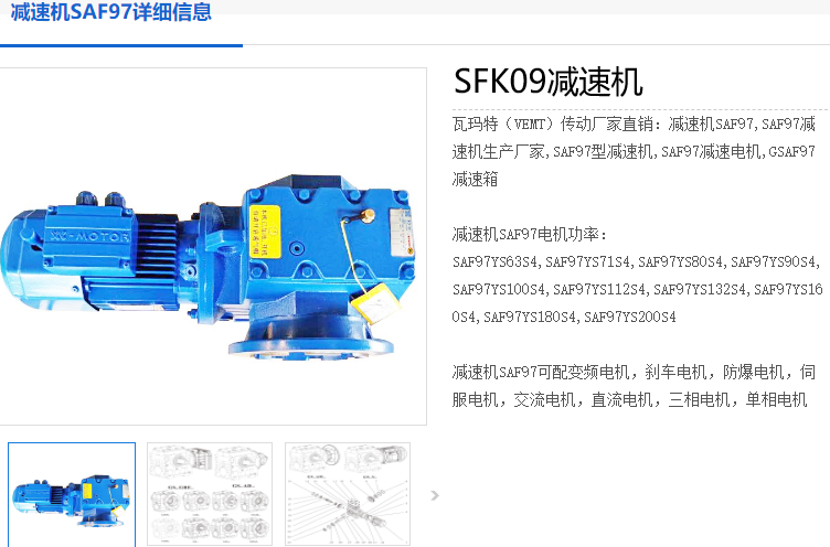 SFK09减速机.png
