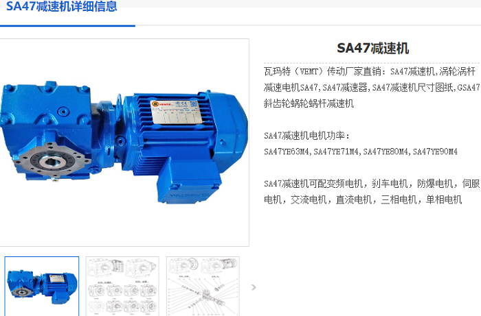 SA47减速机.png
