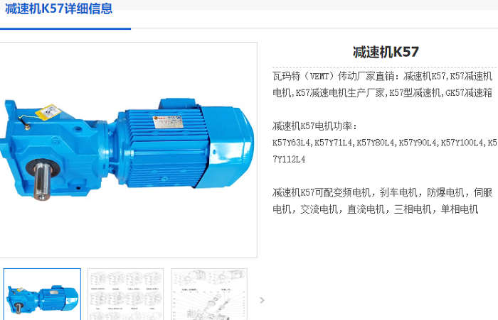K57减速机.png