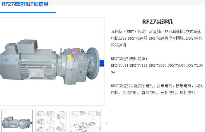RF27减速机.png