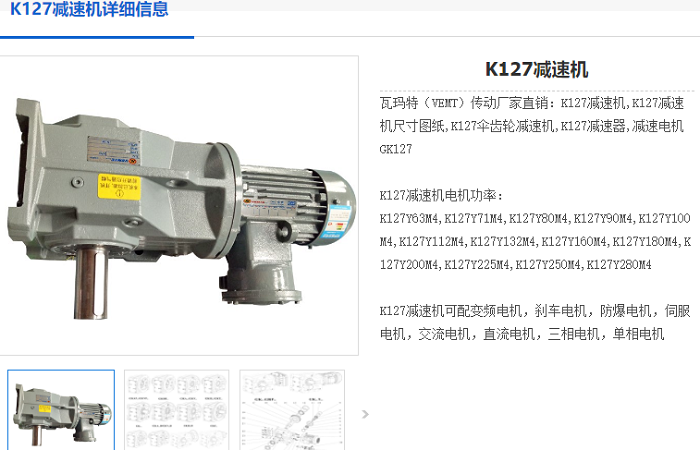 K127减速机.png