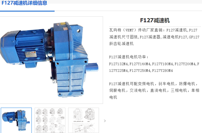 F127减速机.png