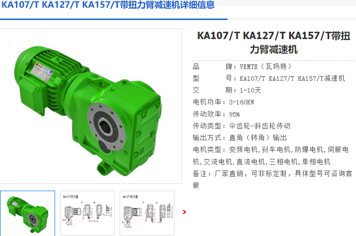 KA107T减速机.png