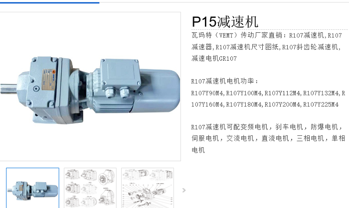 P15减速机.png