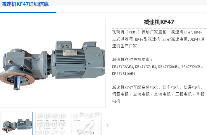 KF47减速机.png