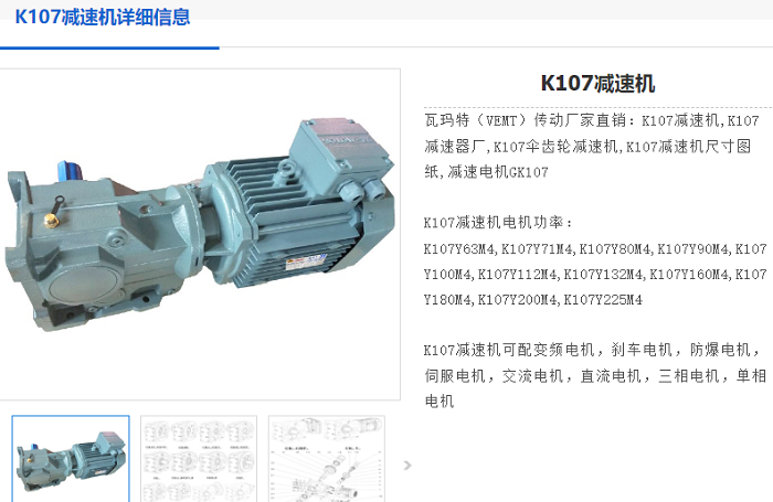 KA108减速机.png