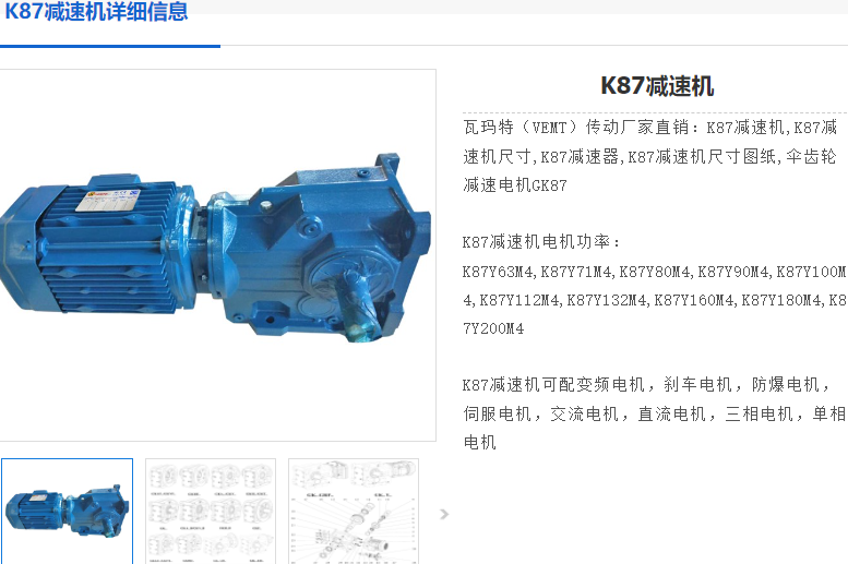 K08减速机.png