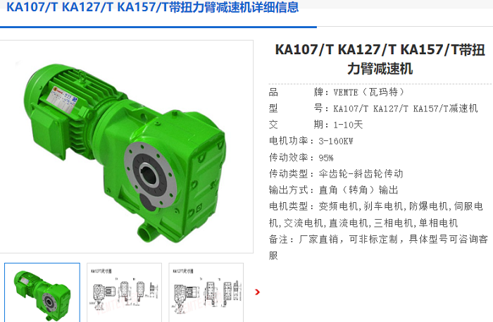 KA107T减速机.png