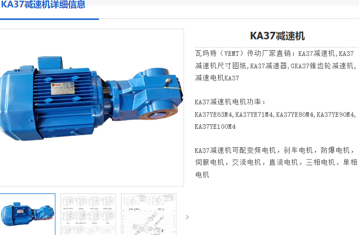 KA37减速机.png